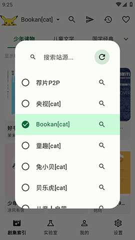 PeekPili 1.0.2 安卓版 3