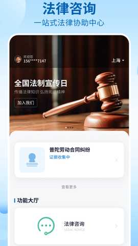 九州大律 1.3.2 安卓版 0