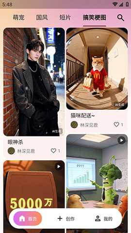 起泡 1.0.0 安卓版 3