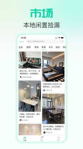 放心鸭 2.1.9 安卓版 3