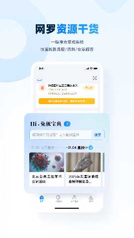 白豆医生 4.2.0 安卓版 1