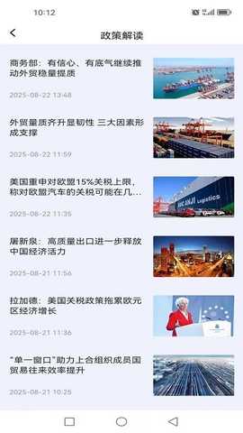 好品出海 5.6.0 安卓版 2