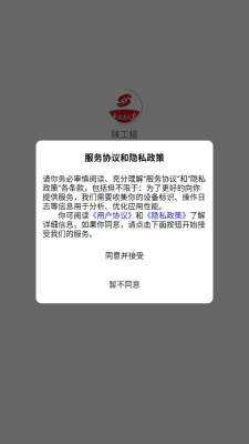 陕工报 1.2.0 最新版 3