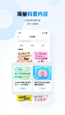 白豆医生 4.2.0 安卓版 3