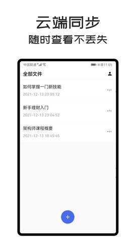 MindClear思维导图 1.5.0 安卓版 3
