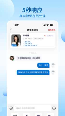 九州大律 1.3.2 安卓版 2