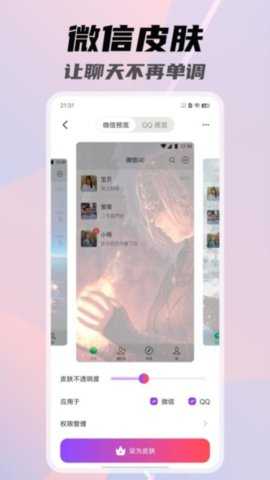 一糖壁纸 1.4.0 安卓版 2