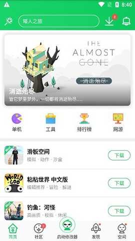 葫芦侠3楼破解版 4.3.0.5 安卓版 2