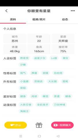 聚一块 1.5.8 安卓版 2