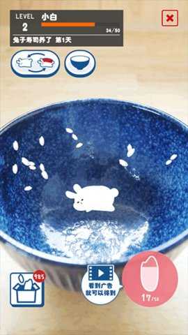 兔子寿司 37 安卓版 1