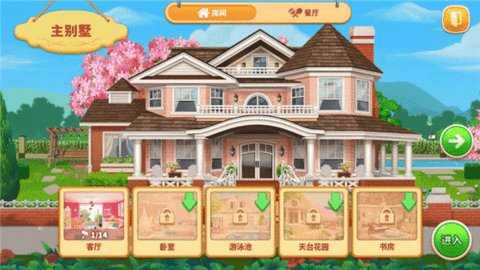 烹饪之家美味餐厅厨房 3.0.8 安卓版 1