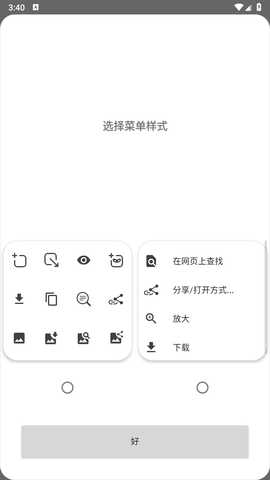 OH Web 11.4.4 安卓版 2