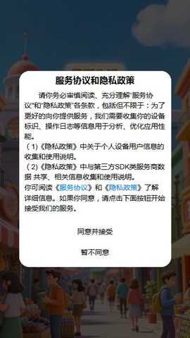 开逛生活 Official_1.00 安卓版 3