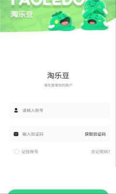 淘乐豆 1.6.0 官方版 1