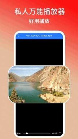 私人万能播放器 1.7 安卓版 2