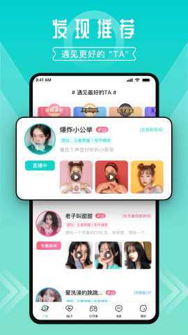一波语音 v2.1.1.5 安卓版 1