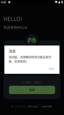 molai解锁版 1.0.0 安卓版 2