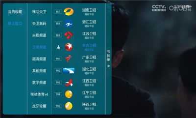 酷酒tV电视直播 1.7.3.9_20250817_1347 官方版 1