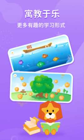 晓狮英语 1.5.0 安卓版 2