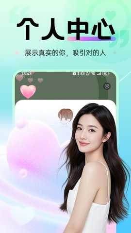 恋遇引力 1.2.4 安卓版 1