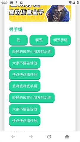 四川芬达语音盒 1.0 安卓版 2