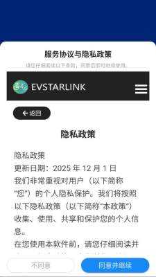 e车星 1.0.0 安卓版 1