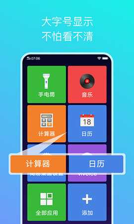 Vivo简易桌面 1.9.0 安卓版 1