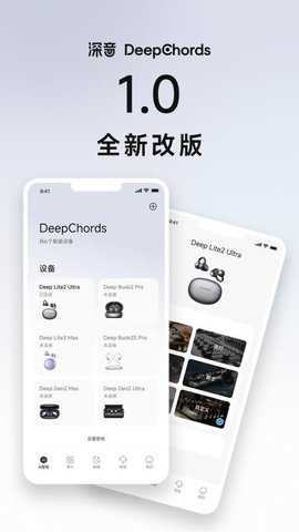 DeepChords 1.0.1 安卓版 3