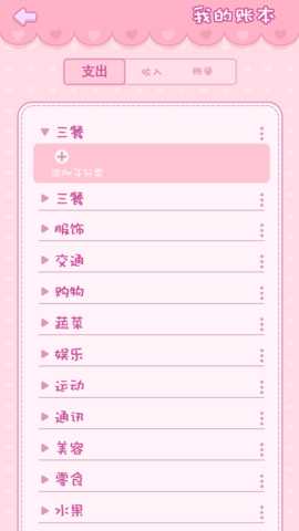 钱夫人记账 1.0.0 安卓版 2