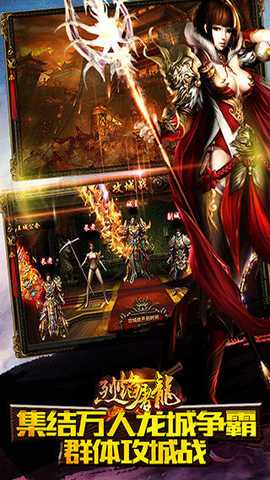 烈焰屠龙传奇 5.2 最新版 0