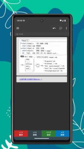 记忆刷题宝 V1.0.2 安卓版 1