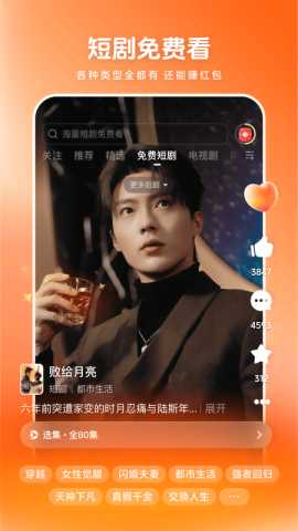 西瓜视频免费追剧最新版 10.2.2 官方版 1