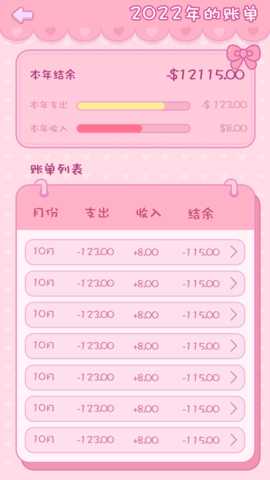 钱夫人记账 1.0.0 安卓版 1