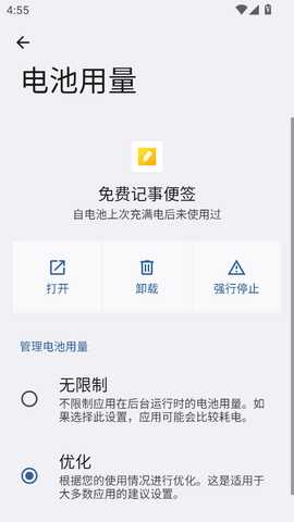 免费记事便签 1.0.4 安卓版 3