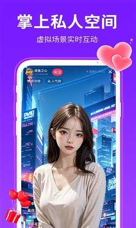 私人语音直播 1.04 安卓版 3