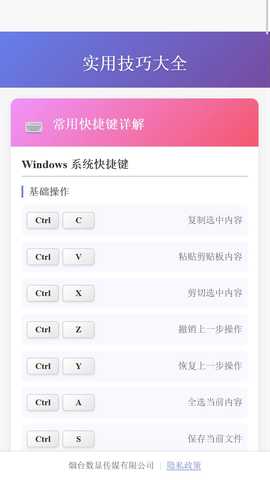 数显盒子 v1.0.0 安卓版 0