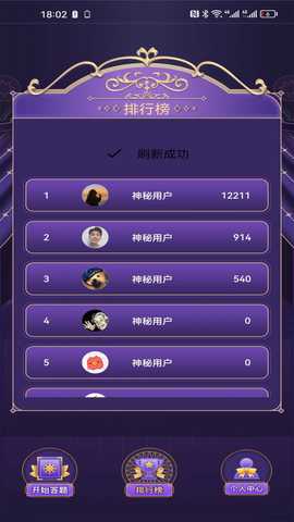 小创猜谜 v1.0.0 官方版 2