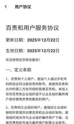 百贵和 1.0.0 安卓版 0