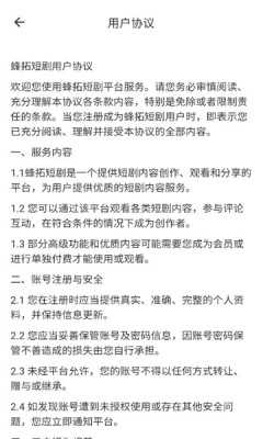 蜂拓短剧 1.0.0 安卓版 1