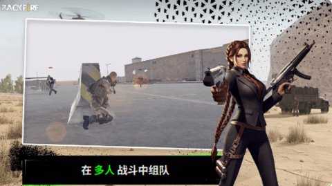 RH3逆火突袭 1.2.1 安卓版 3