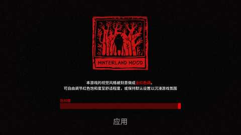 血根森主 1.3.001 安卓版 0