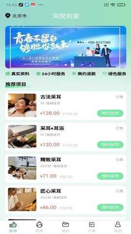 洱悦到家 1.0.1 安卓版 1