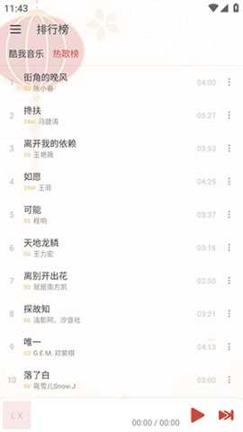 RainMusic 1.8.1 最新版 2