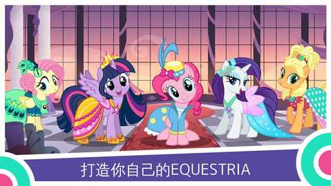 my little pony 10.7.1d 安卓版 3
