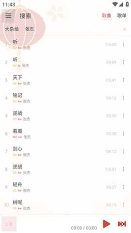 RainMusic 1.8.1 最新版 3