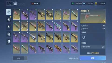 逆战未来 0.2.18.412.0 最新版 2