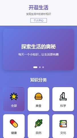 开逛生活 Official_1.00 安卓版 2