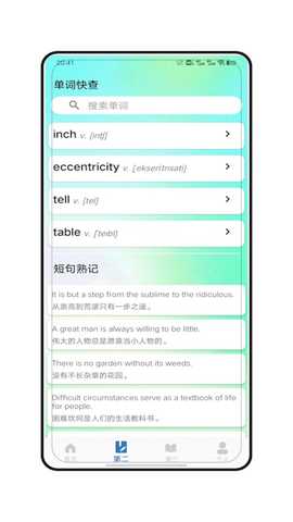 朗文词典 V6.0 安卓版 1