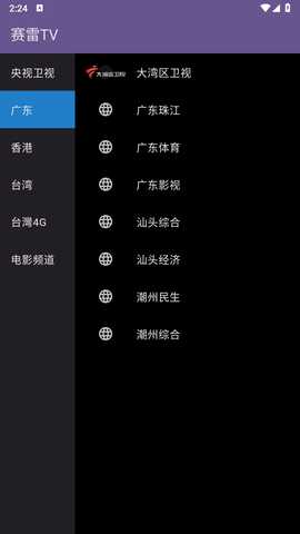 赛雷TV 1.0.1 安卓版 1