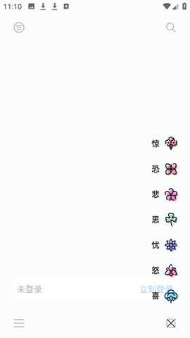 心事卷轴 1.0.0-beta06 最新版 3